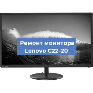 Замена разъема HDMI на мониторе Lenovo C22-20 в Москве
